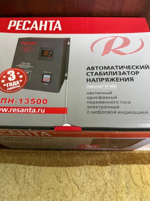 Автоматический стабилизатор напряжения