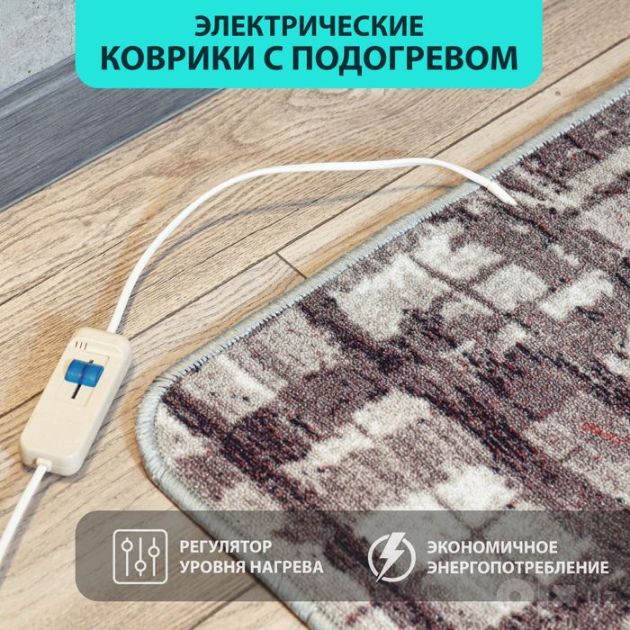 Коврик с подогревом.