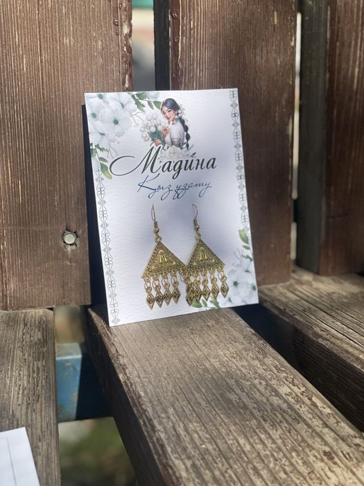 Серьги ручной работы Қыз ұзату