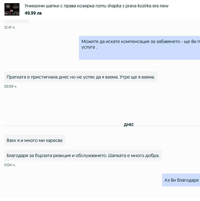 Уникални шапки с права козирка nzmu shapka s prava kozirka era new