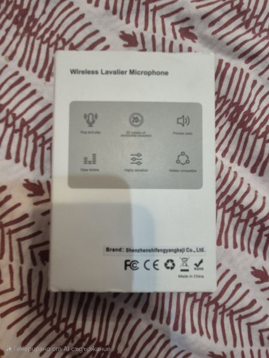 Wireless Lavalier Microphone