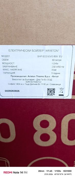 Чисто нов бойлер Ariston