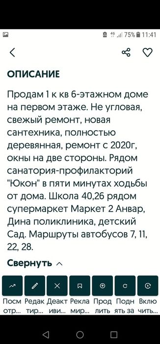 Продам  квартиру