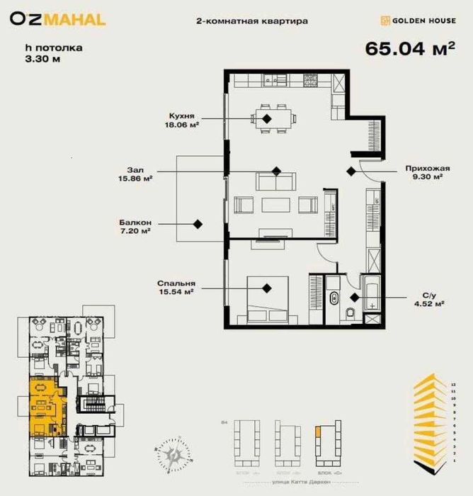 (Собственник) Срочно продается 2-х комнатная квартира Oz mahal