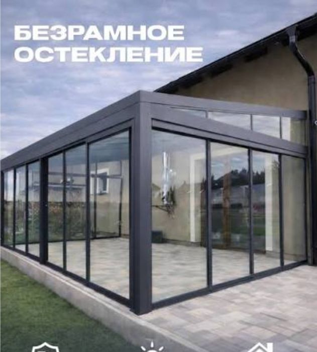 Пластиковые окна. Безрамные остекление.