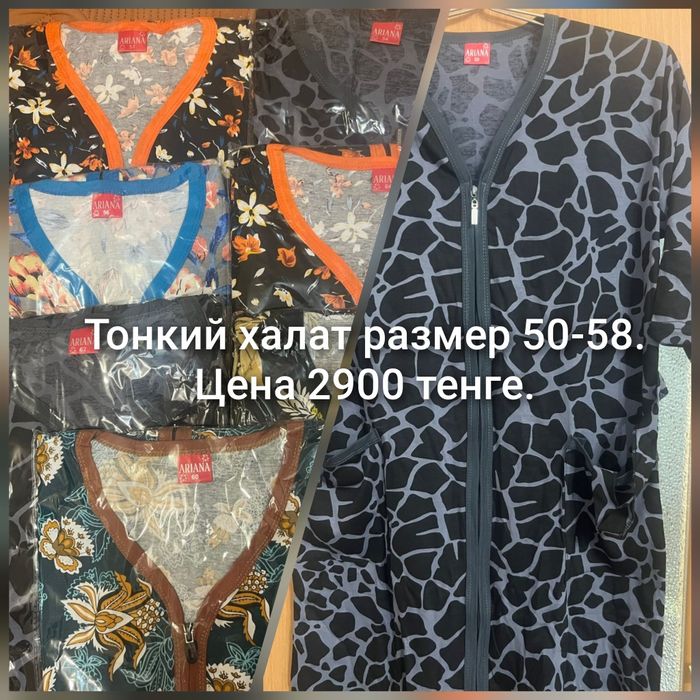 Одежда для женщин и детей