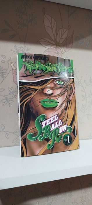 JoJo Steel Ball Run 1 Том | ДжоДжо СБР манга цветная