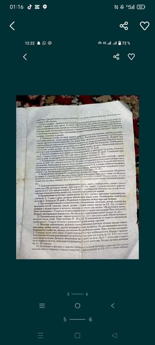 Продаётся мумие натуральное очищенное