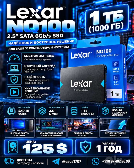 SSD Lexar NQ1001TB SATA III, новый
