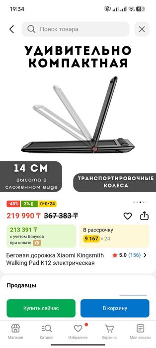 Беговая дорожка Xiaomi Kingsmith