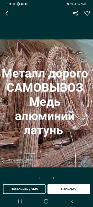 Прием металла покупаем