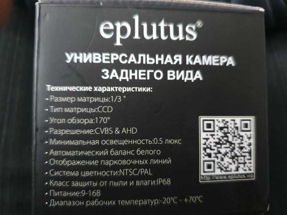 Камера заднего вида