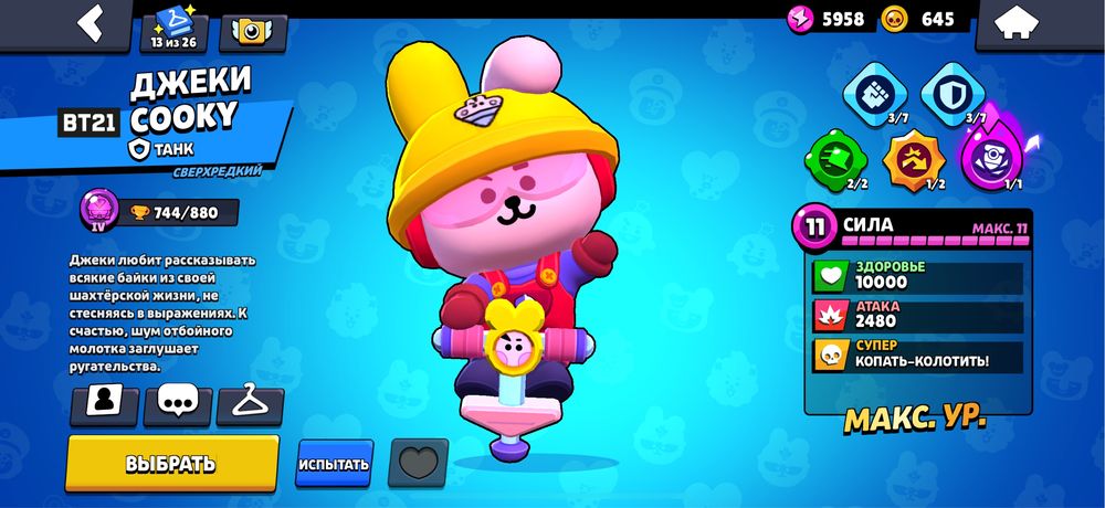 продам аккаунт brawl stars