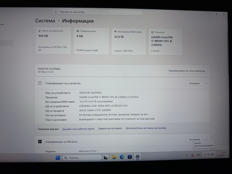HP ZBook 15 G5 | i7-8850H | 32GB RAM | 1TB SSD | Quadro P2000 4GB | Win11 Pro