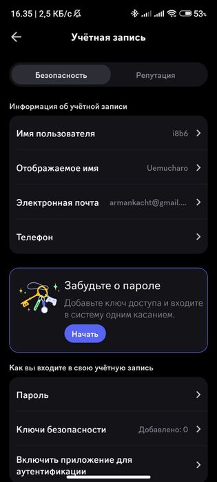 Discord-аккаунт с уникальным тегом
