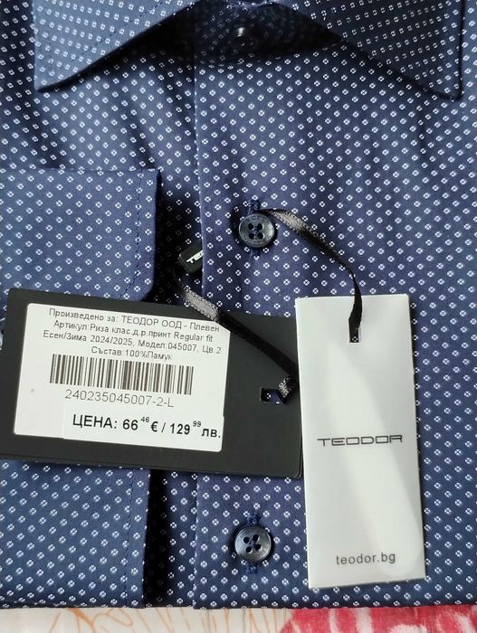 Мъжка спортна риза с дълъг ръкав наTEODOR.Нова,размер-41/42.Тъмносиня.