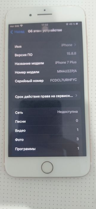 В продаже Iphone 7 plus