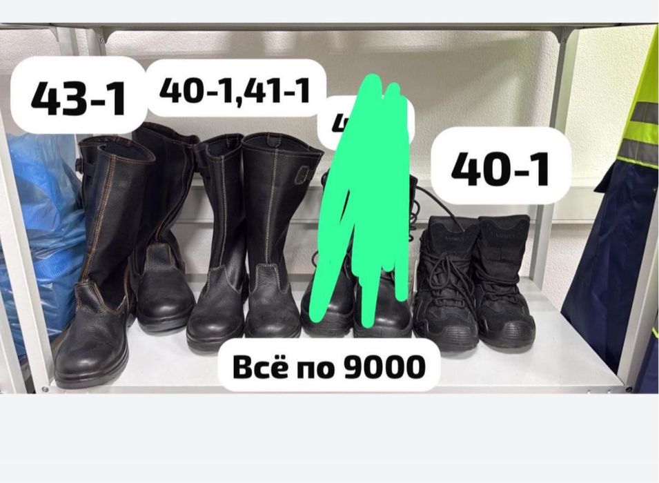 Натуральная кожа Спецобувь