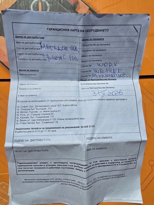 Комплект косачка робот Worx Landroid WR148E 800м2 с гараж WA0194