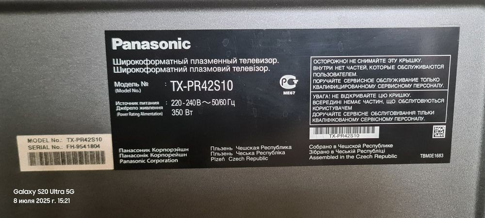 Широкоформатный плазменный телевизор Panasonic 42" диагональ
