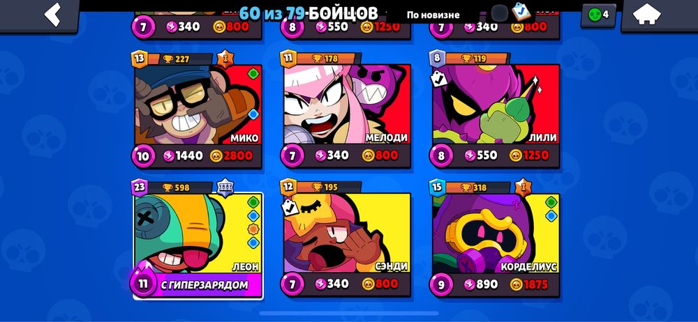 Продам  акк бравл старс