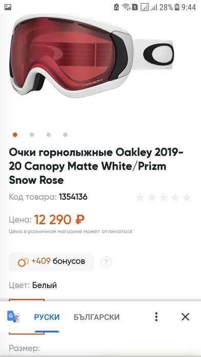 Маска (Очила) за ски Oakley