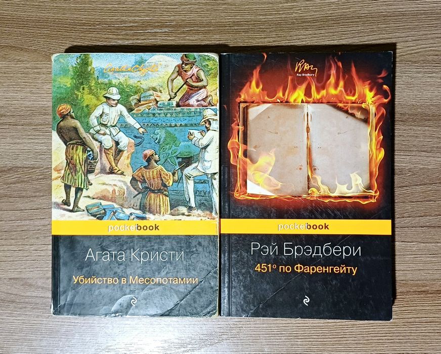 PocketBook Агата Кристи Рэй Брэдбери. Книги