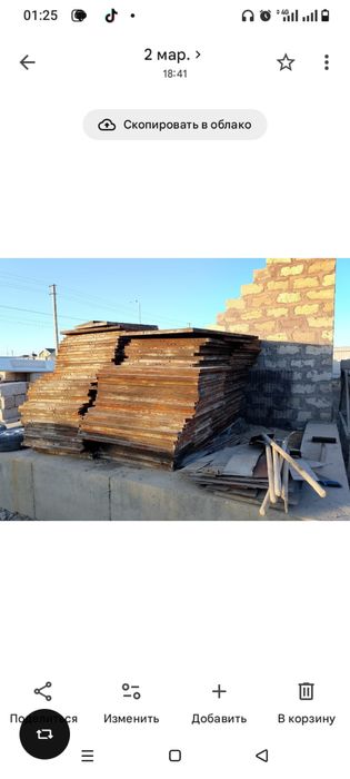 Опалубка для фундамента Продажа