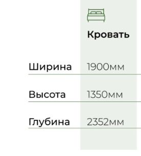 Спальный гарнитур