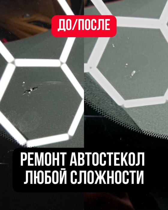 Замена автостекла в Астане • быстро • гарантия