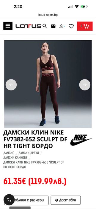 Nike оригинален клин