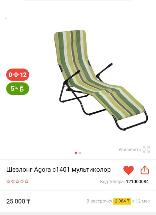 Шезлонги пляжные