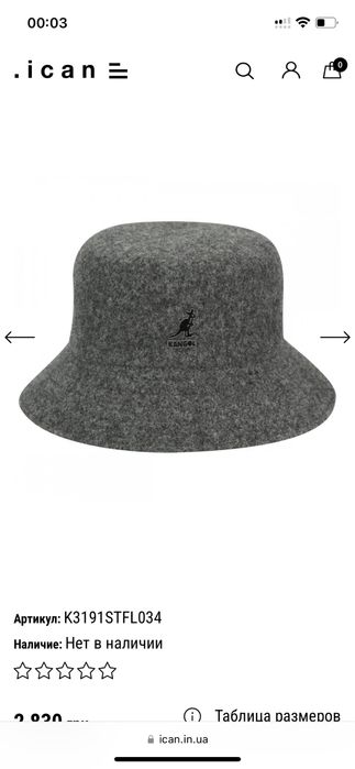 Кангол панама из шерсти натуральная