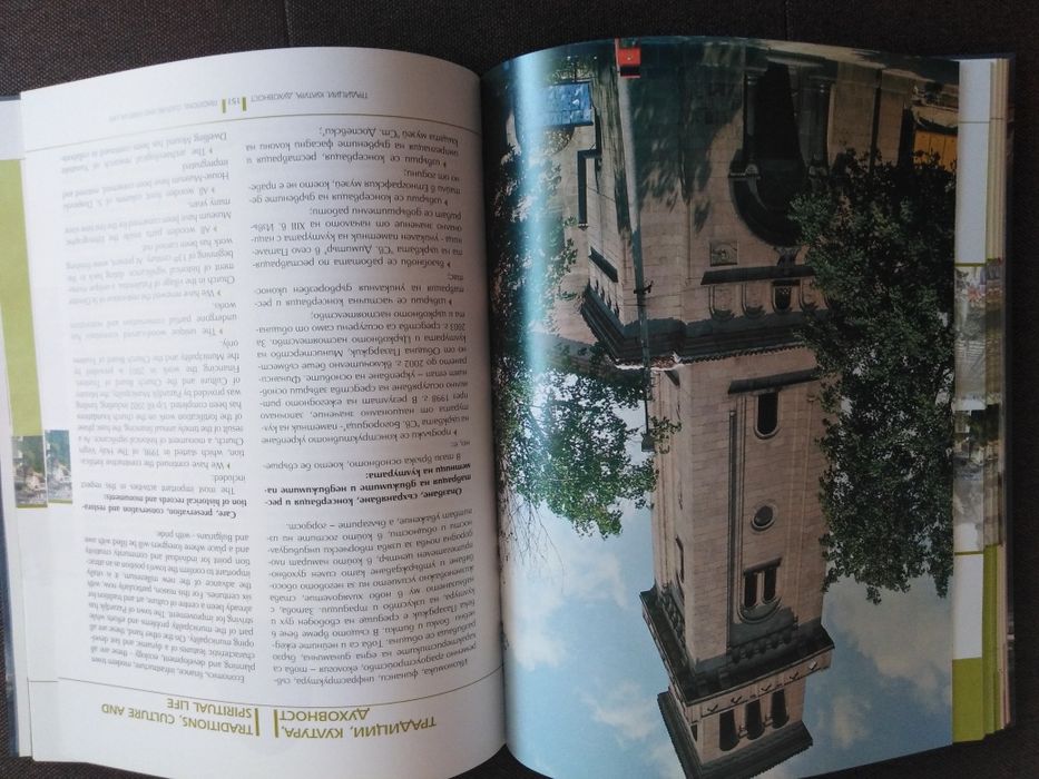 Продавам книга "Пазарджик на границата между две хилядолетия"