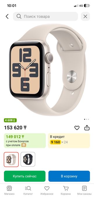 Apple Watch SE 2 gen 44mm