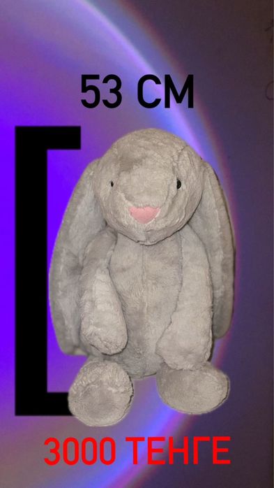 Мягкая игрушка ( б/у)