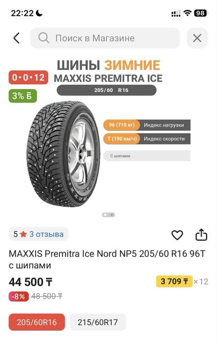 Продам зимние шины