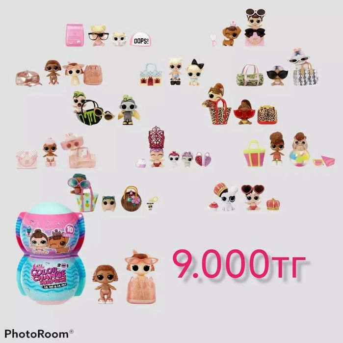 Lol surprise, кукла лол оригинал