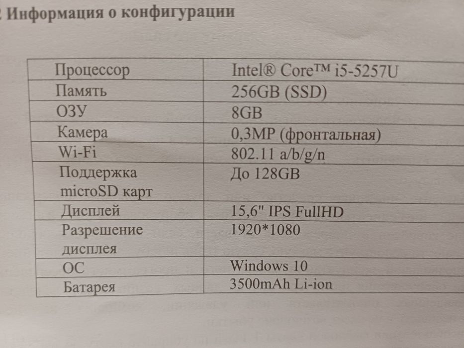 Ноутбук Neo на запчасти.