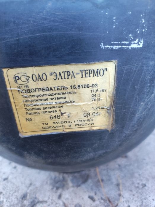 Автономка жидкостная пжд 24в