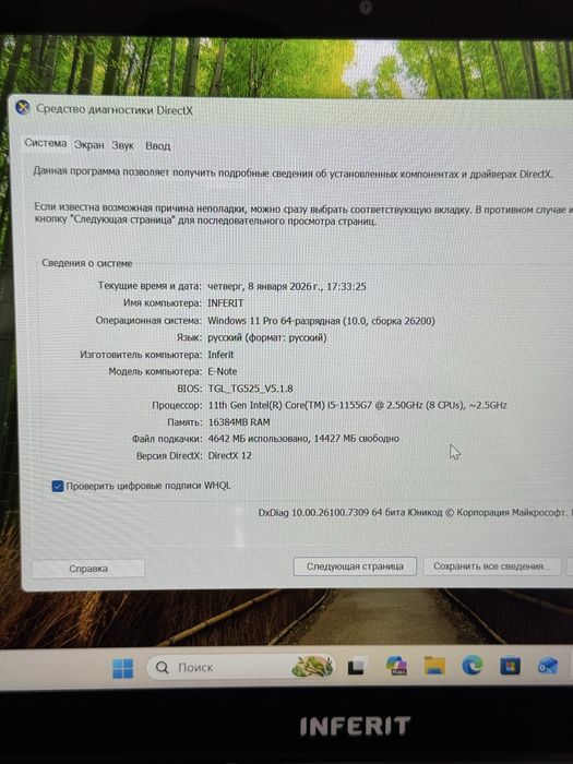 Ноутбук Inferit E-Note / PhoneLab