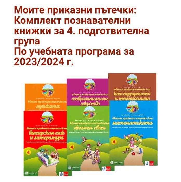 Учебни помагала (Клет)