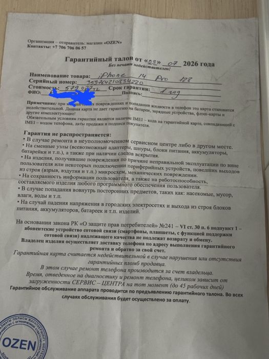 Айфон 14 про емкость 100% почти новый