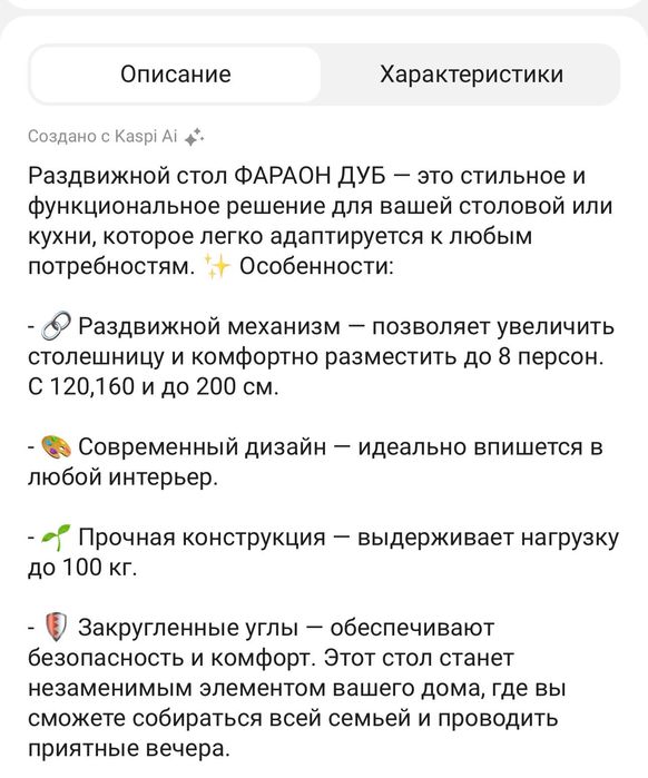Продам стол трансформер