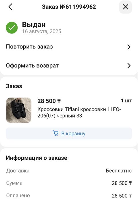 Туфли для девочки
