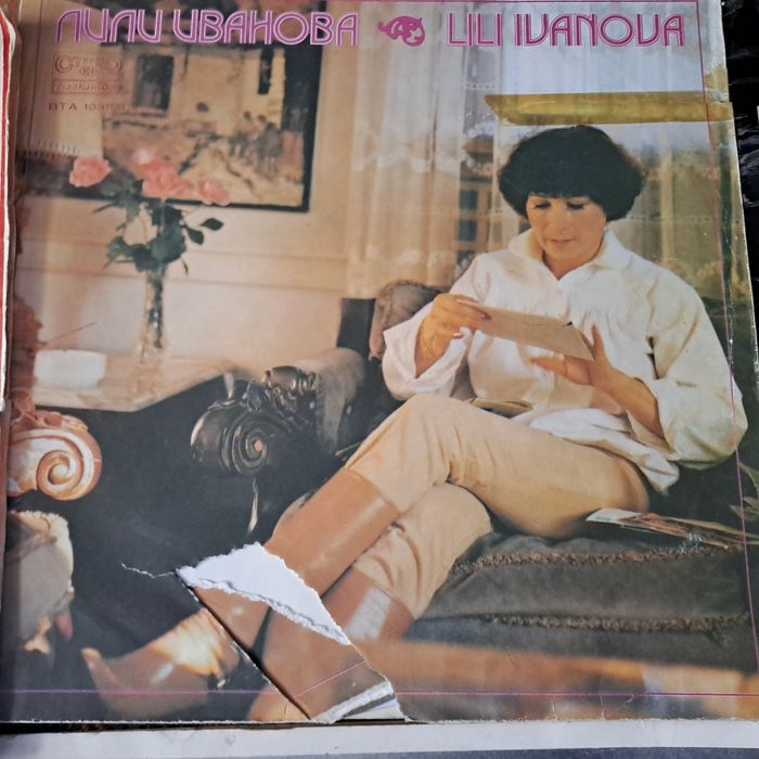 12бр. Грамофонни плочи Лили Иванова