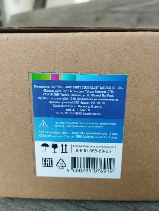 Термостат Luzar LT0194