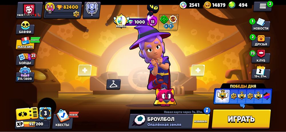 Бравл Старс Аккаунт