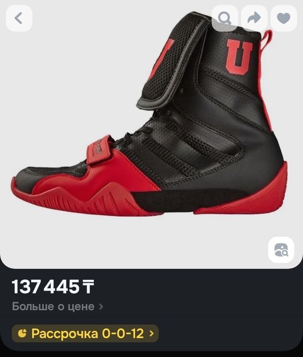 Боксёрки Ultimatum Boxing 46 размер