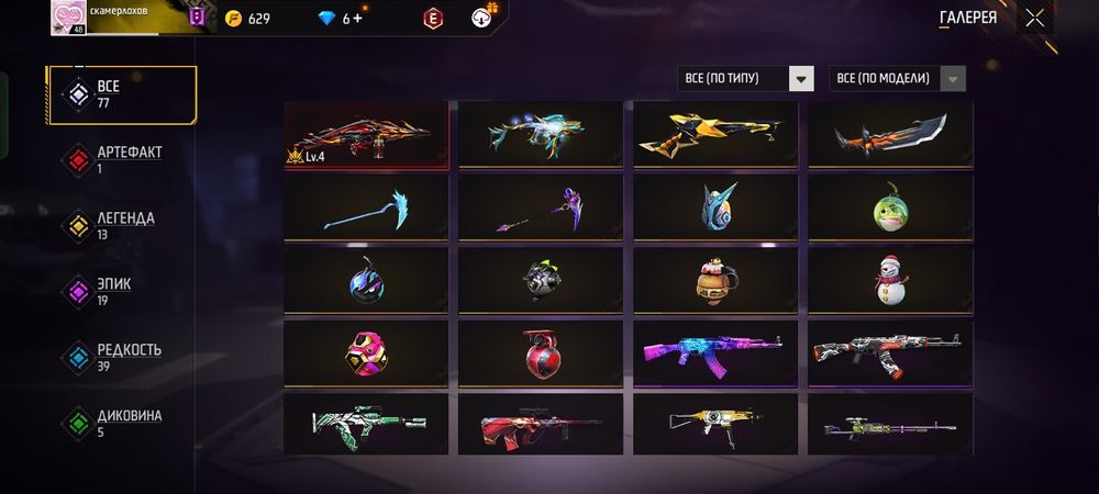 Фф акк продается СРОЧНО